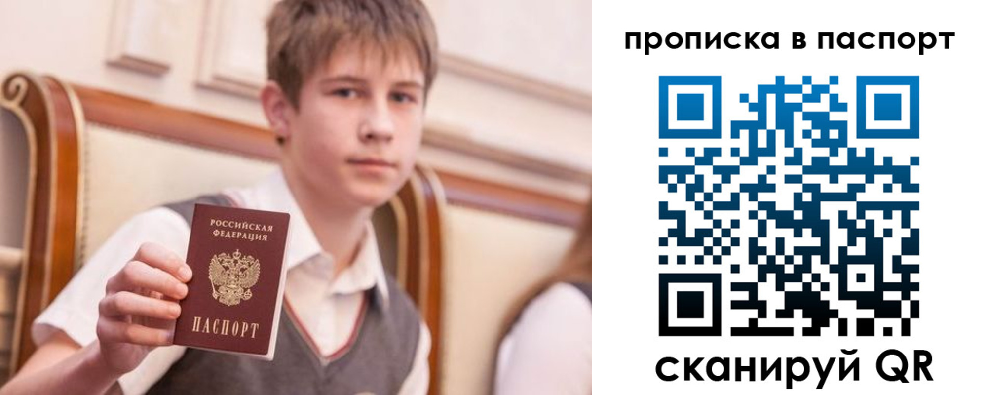 прописка поиск в Элисте