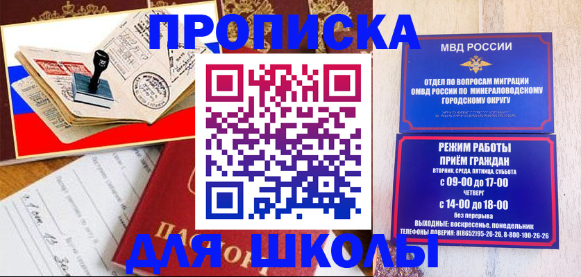 временная регистрация гарантия в Элисте