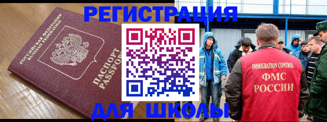 временная регистрация адрес в Элисте