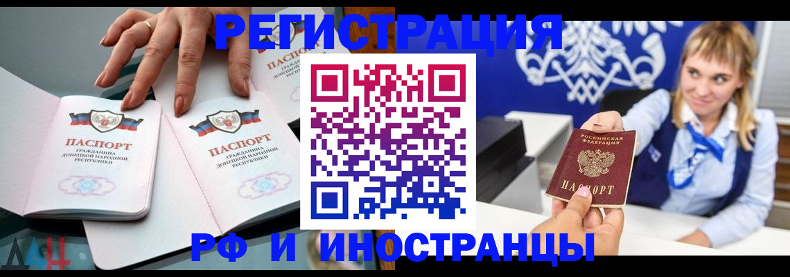 временная регистрация адрес в Элисте