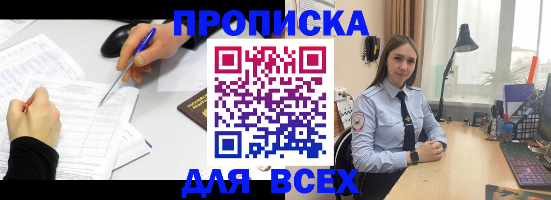 регистрация для дет. сада в Элисте