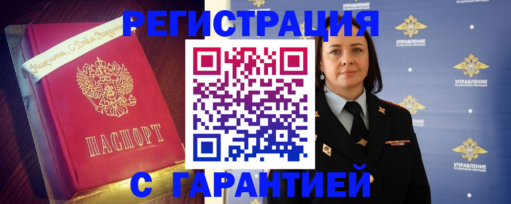 временная регистрация собственник в Элисте