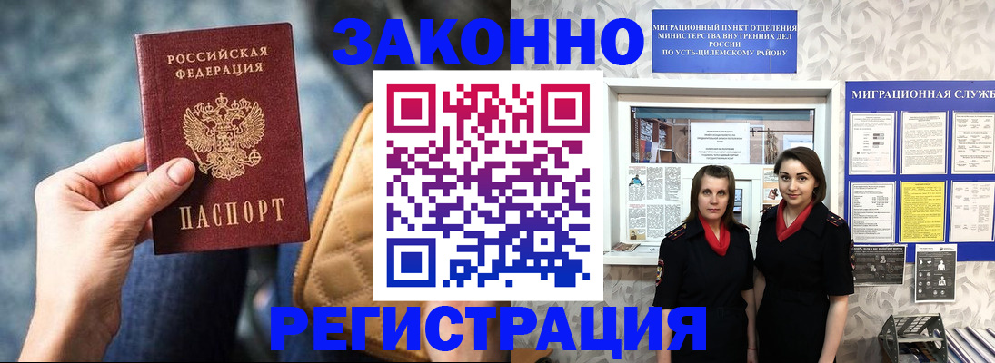 прописка от собственника в Элисте